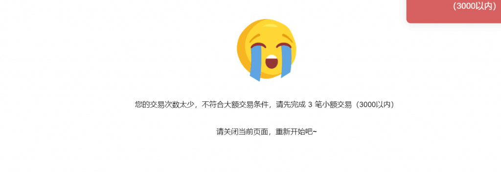 NG防诈骗